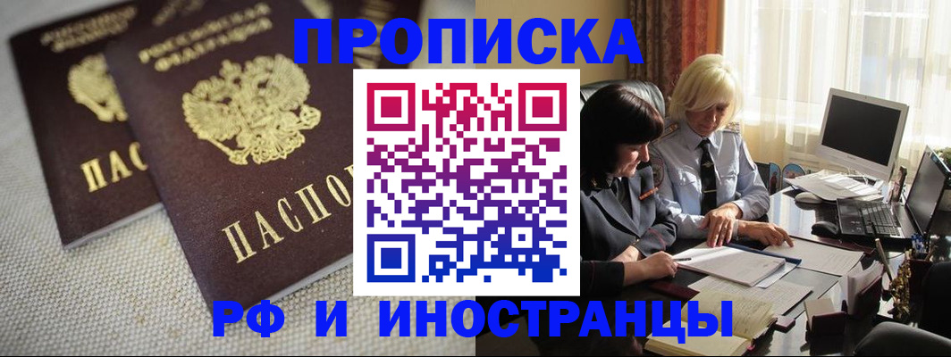 временная регистрация гарантия в Ступино