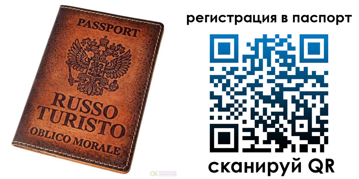 временная прописка в Ступино