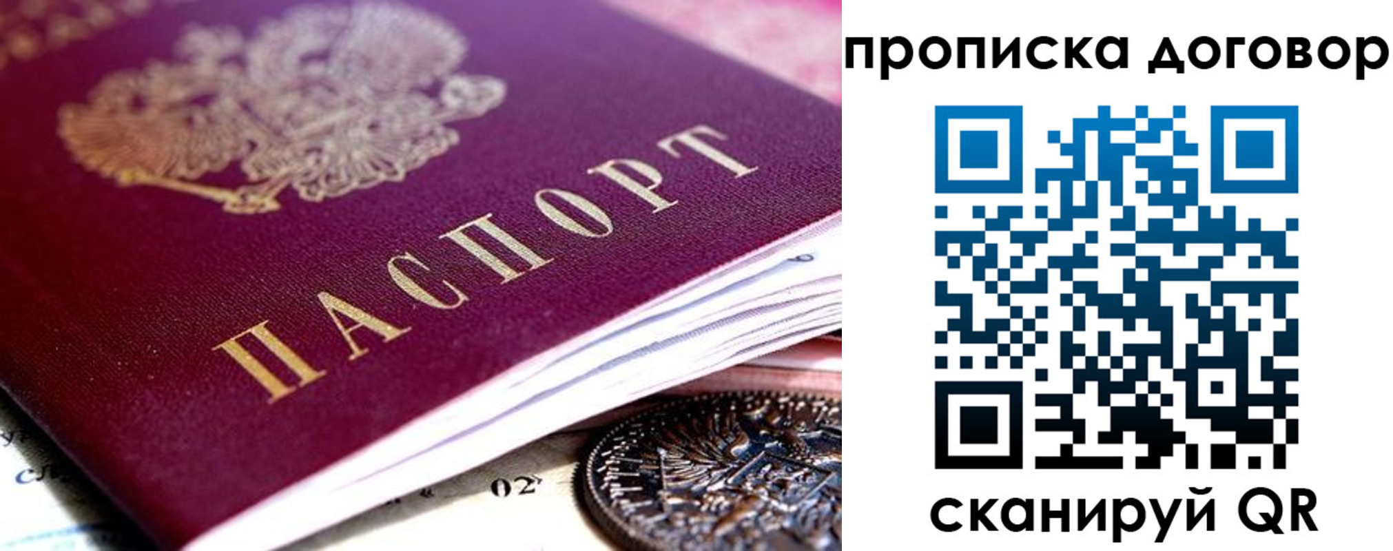 прописка иностранных граждан в Ступино