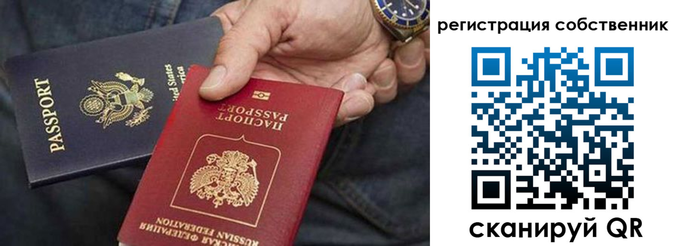 прописка паспорт в Ступино