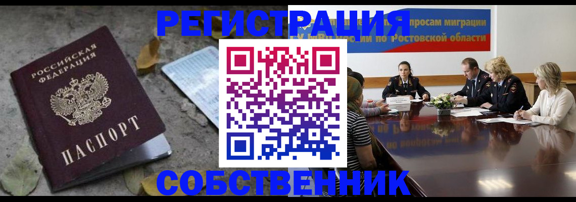 временная регистрация законно в Ступино