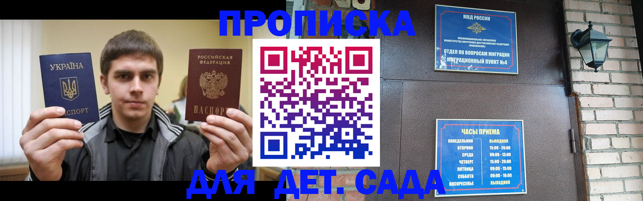 прописка в Ступино