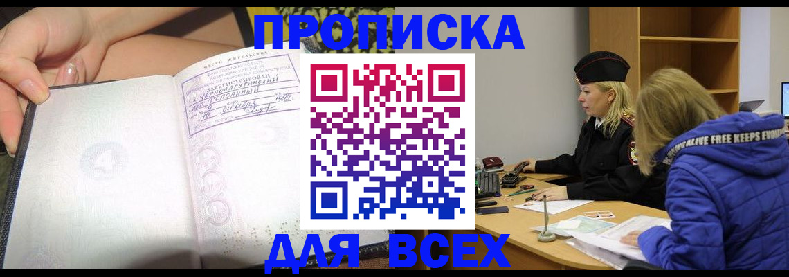 прописка иностранных граждан в Ступино
