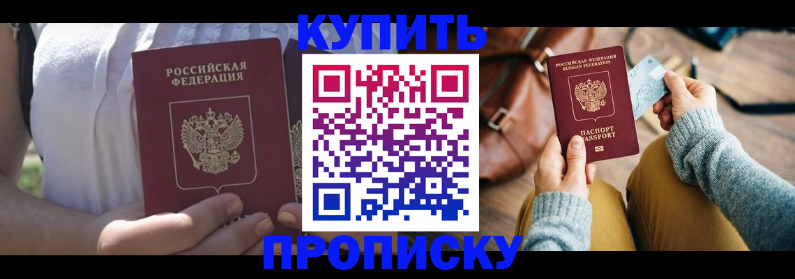 регистрация в Ступино