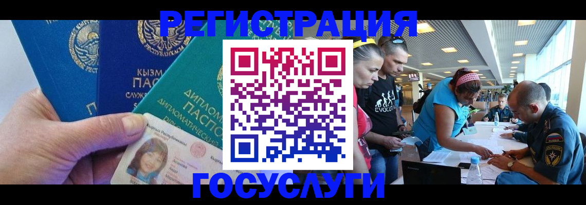 временная регистрация адрес в Ступино