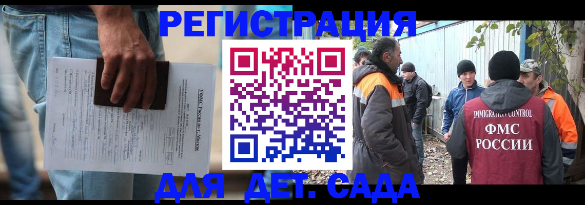 миграционный учет в Ступино